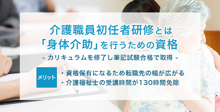 介助専門士講習テキスト2016年度版 介助専門士講習テキスト2016年度版