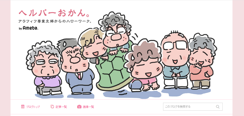 介護業界で働く人や介護をしている人におすすめ 介護士ブロガーさん14名のブログを紹介 介護ワーク 公式 介護の求人 転職と派遣 パート バイト情報 介護業界で働く人や介護をしている人におすすめ 介護士ブロガーさん14名のブログを紹介 介護ワーク 公式 介護の求人 転職と派遣 パート バイト情報